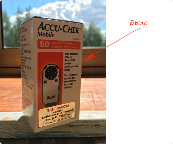 Новая упаковка тест-кассеты Акку-Чек Мобайл