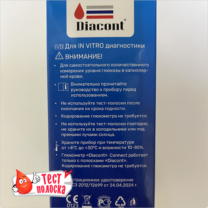 Глюкометр Diacont Connect с функцией Bluetooth