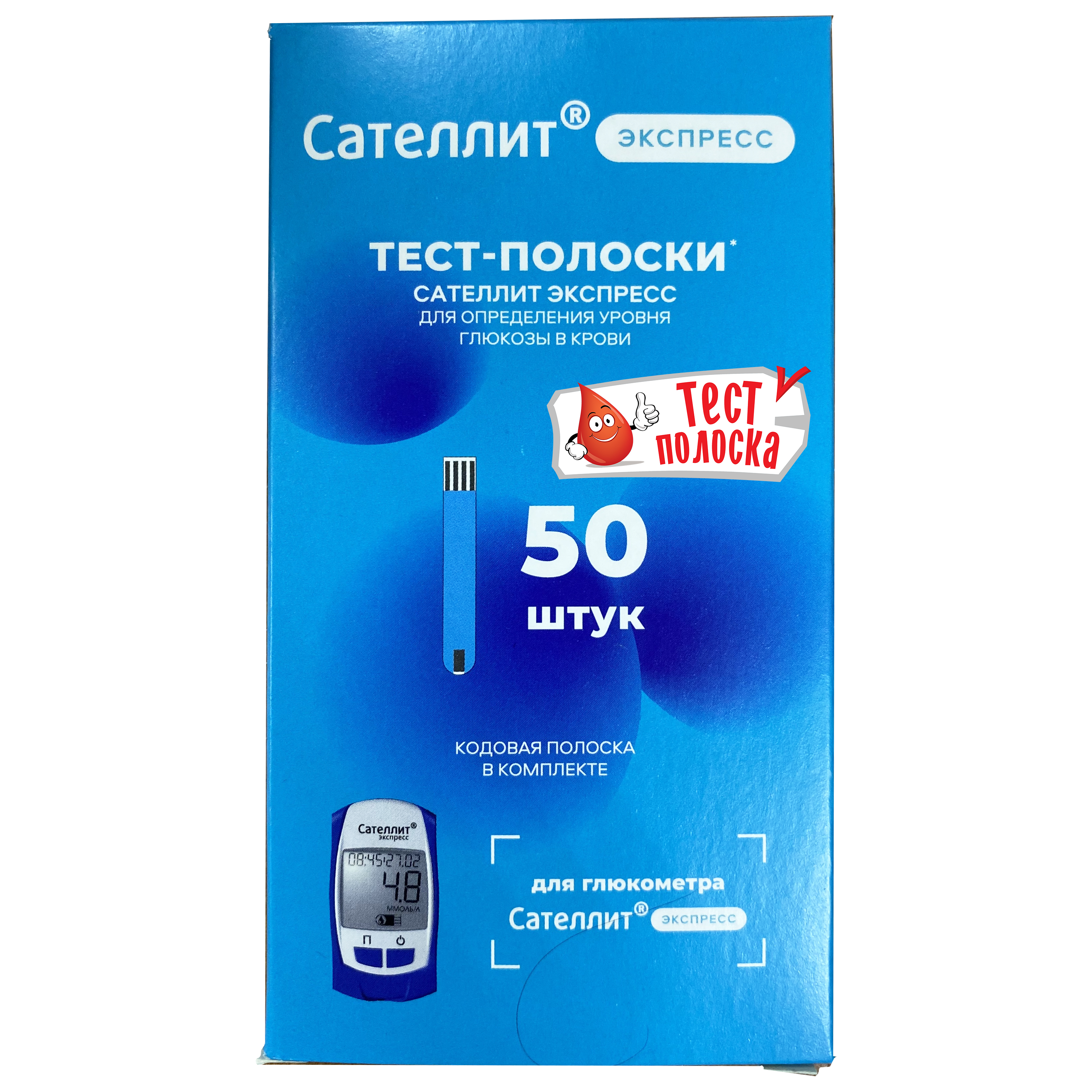 Экспресс 50